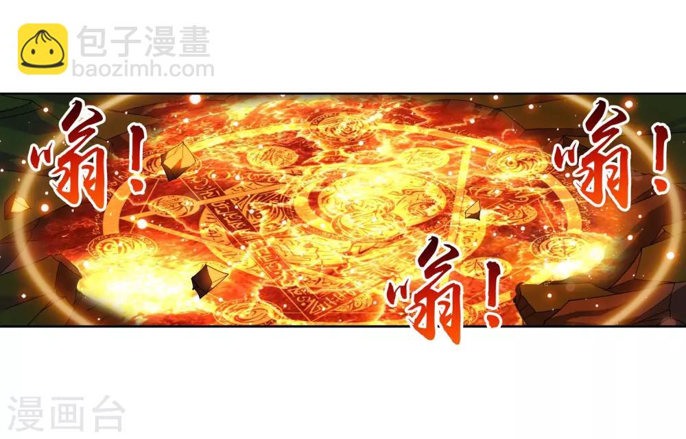 第230话 灵阵师不足为惧15