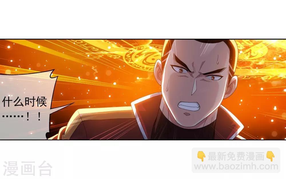 第230话 灵阵师不足为惧16