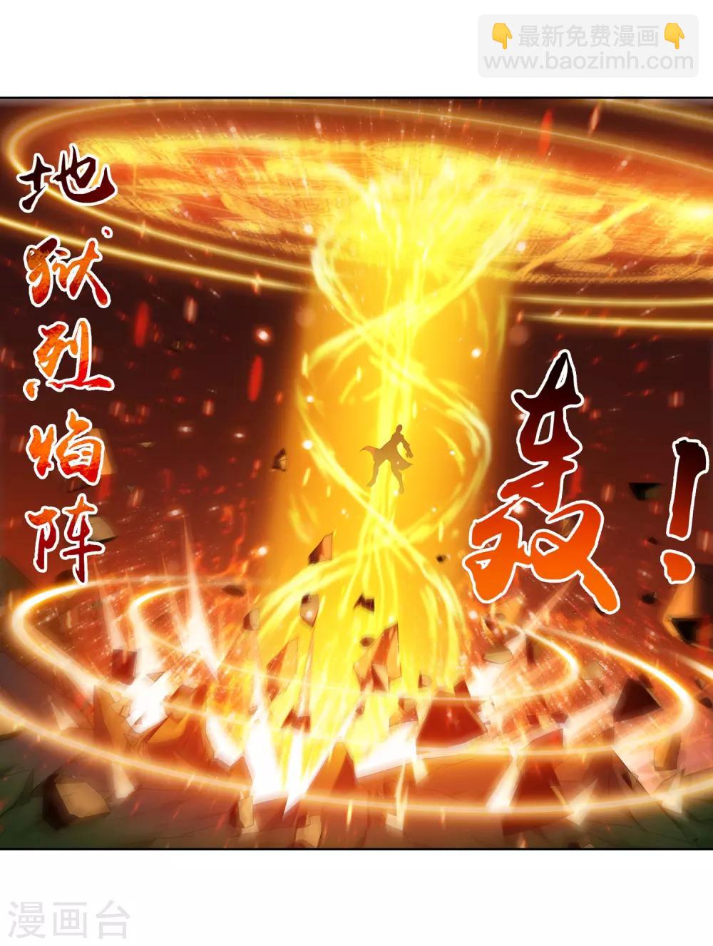 第230话 灵阵师不足为惧17