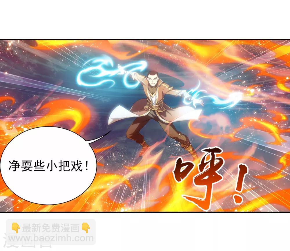 第230话 灵阵师不足为惧19