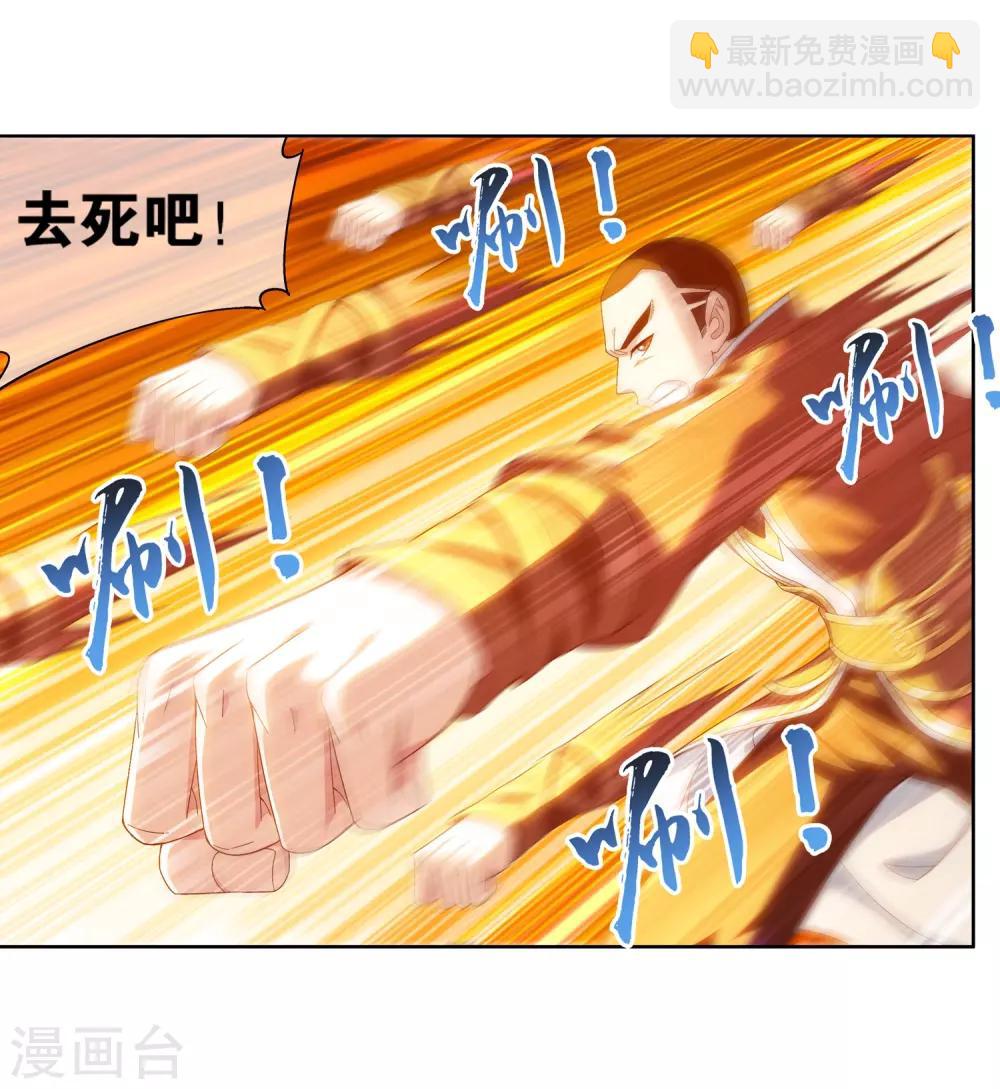 第230话 灵阵师不足为惧21