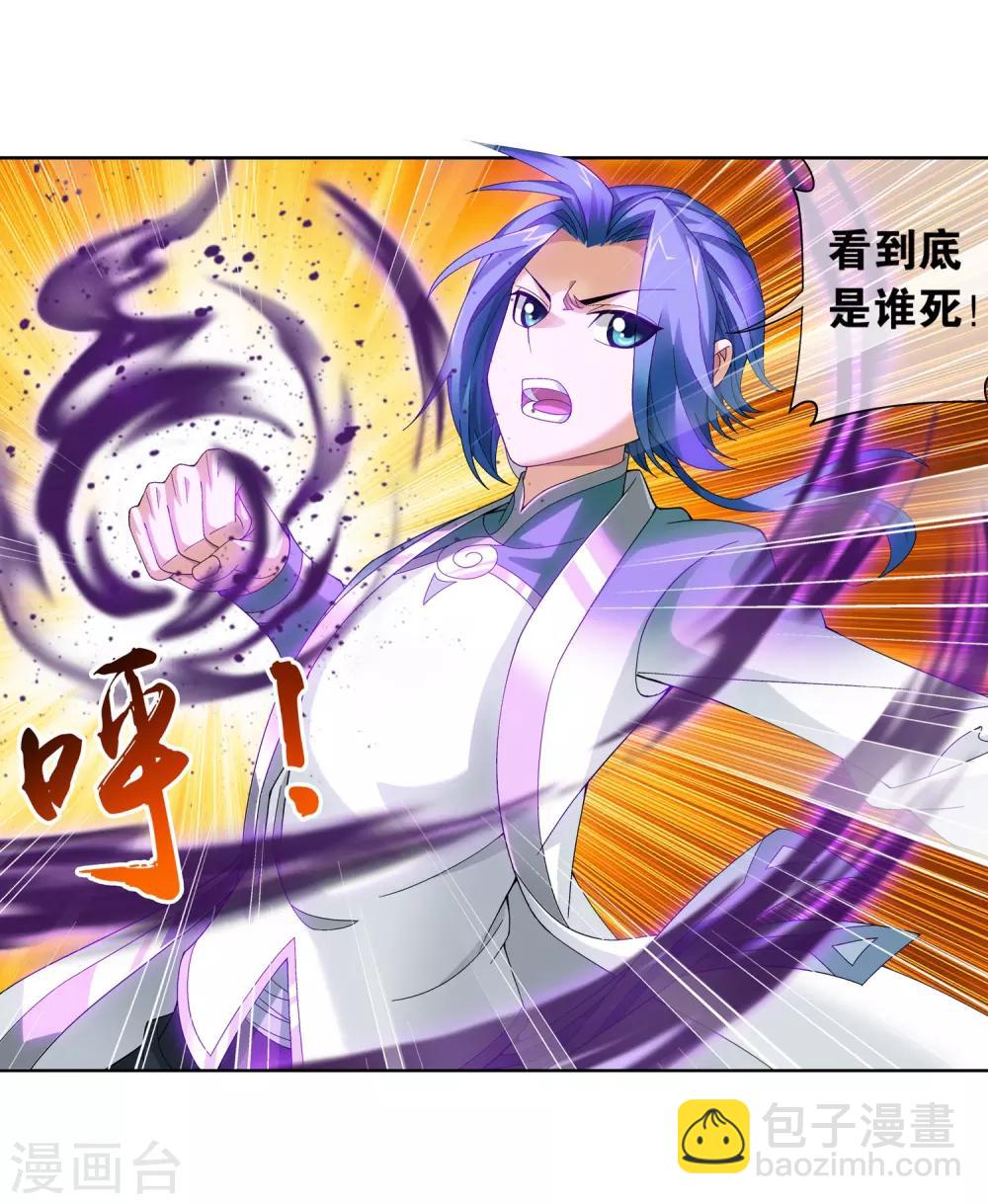 第230话 灵阵师不足为惧22