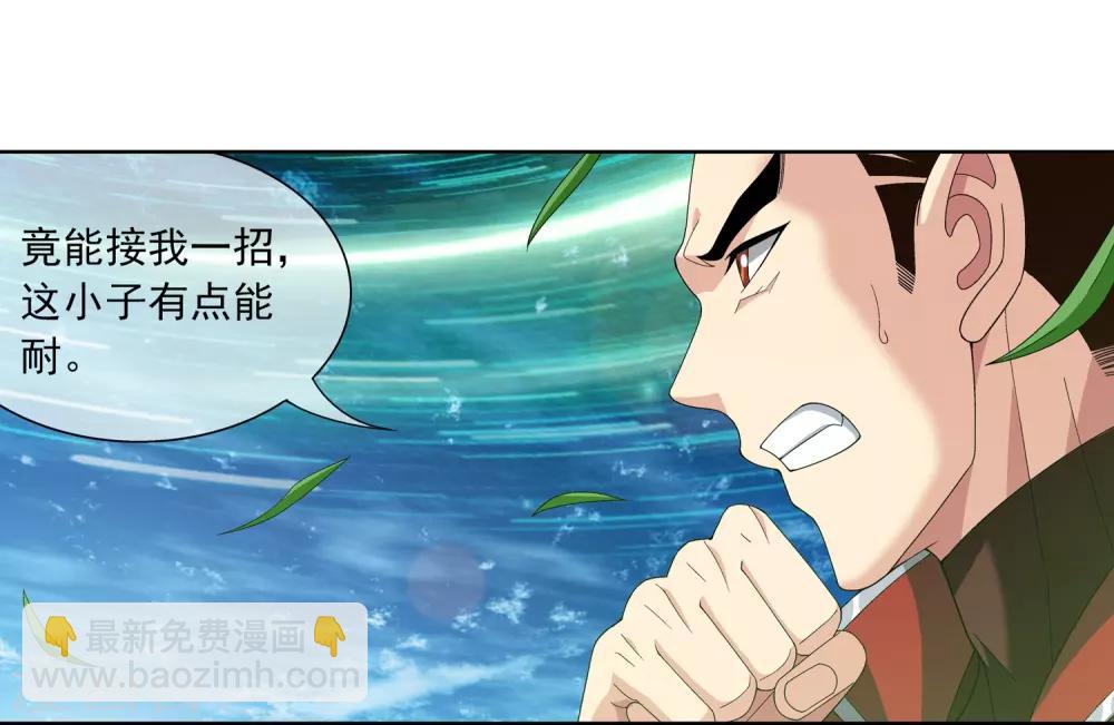第230话 灵阵师不足为惧3
