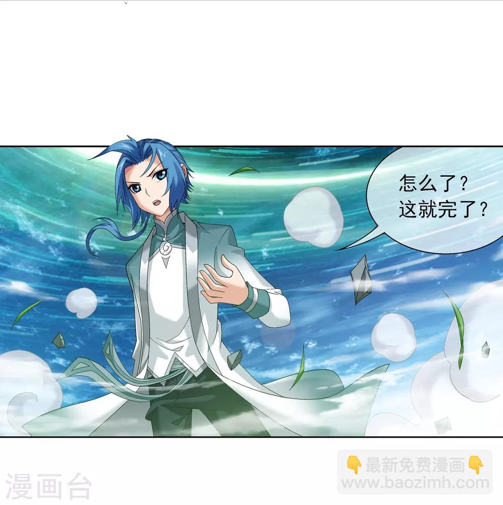 第230话 灵阵师不足为惧4