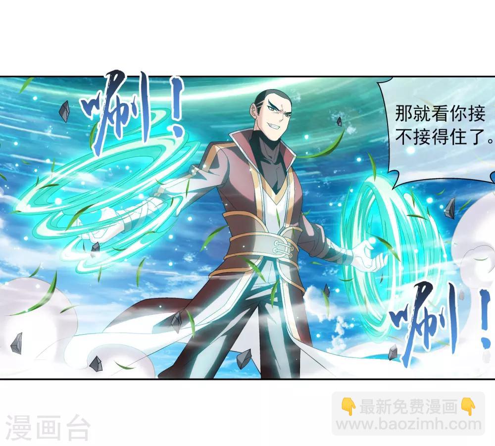 第230话 灵阵师不足为惧6