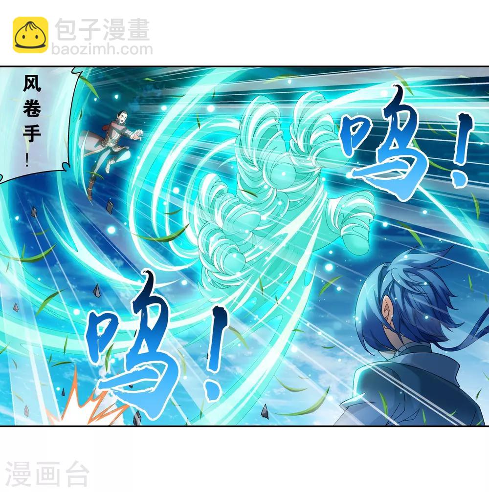 第230话 灵阵师不足为惧7