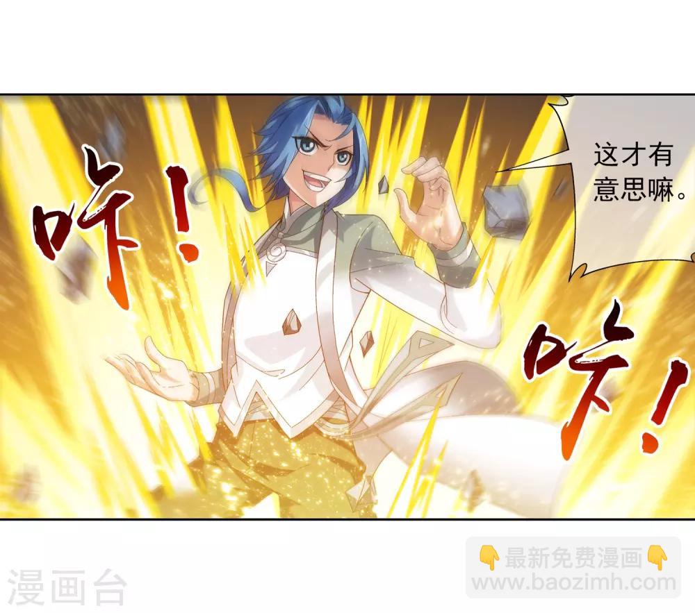 第230话 灵阵师不足为惧8