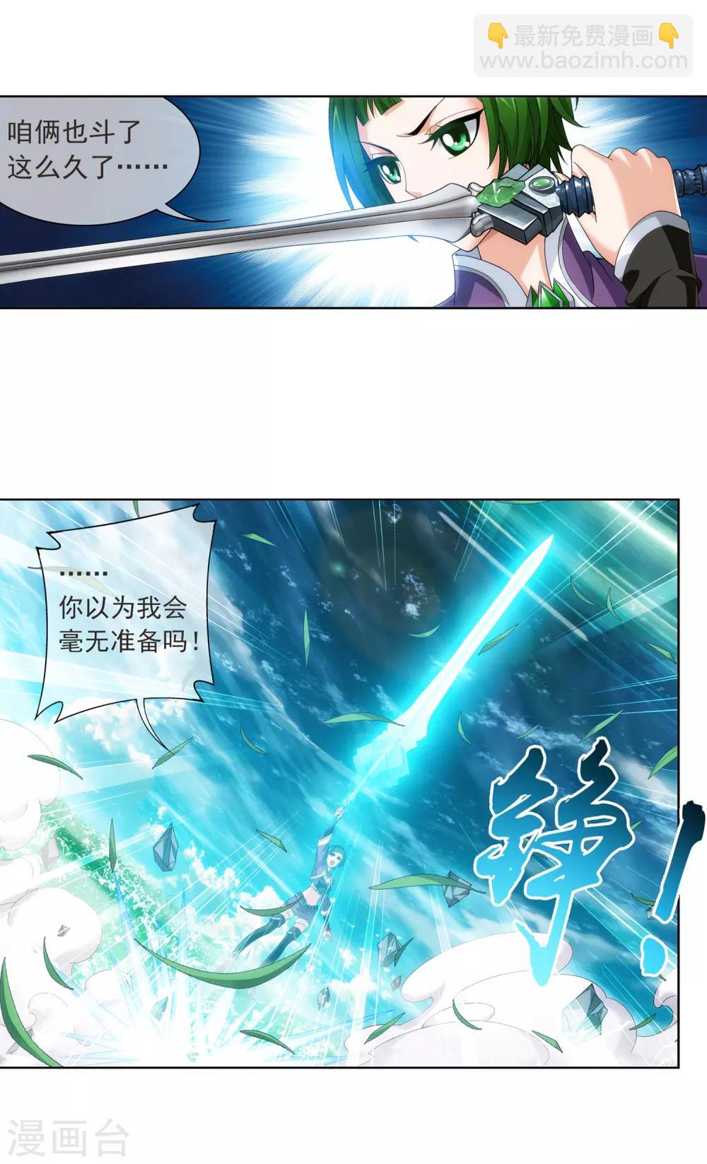 第232话 天灵莲志在必得11
