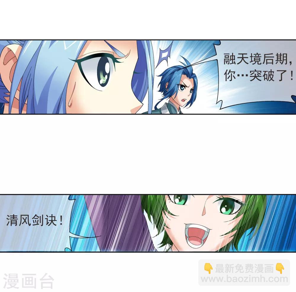 第232话 天灵莲志在必得12