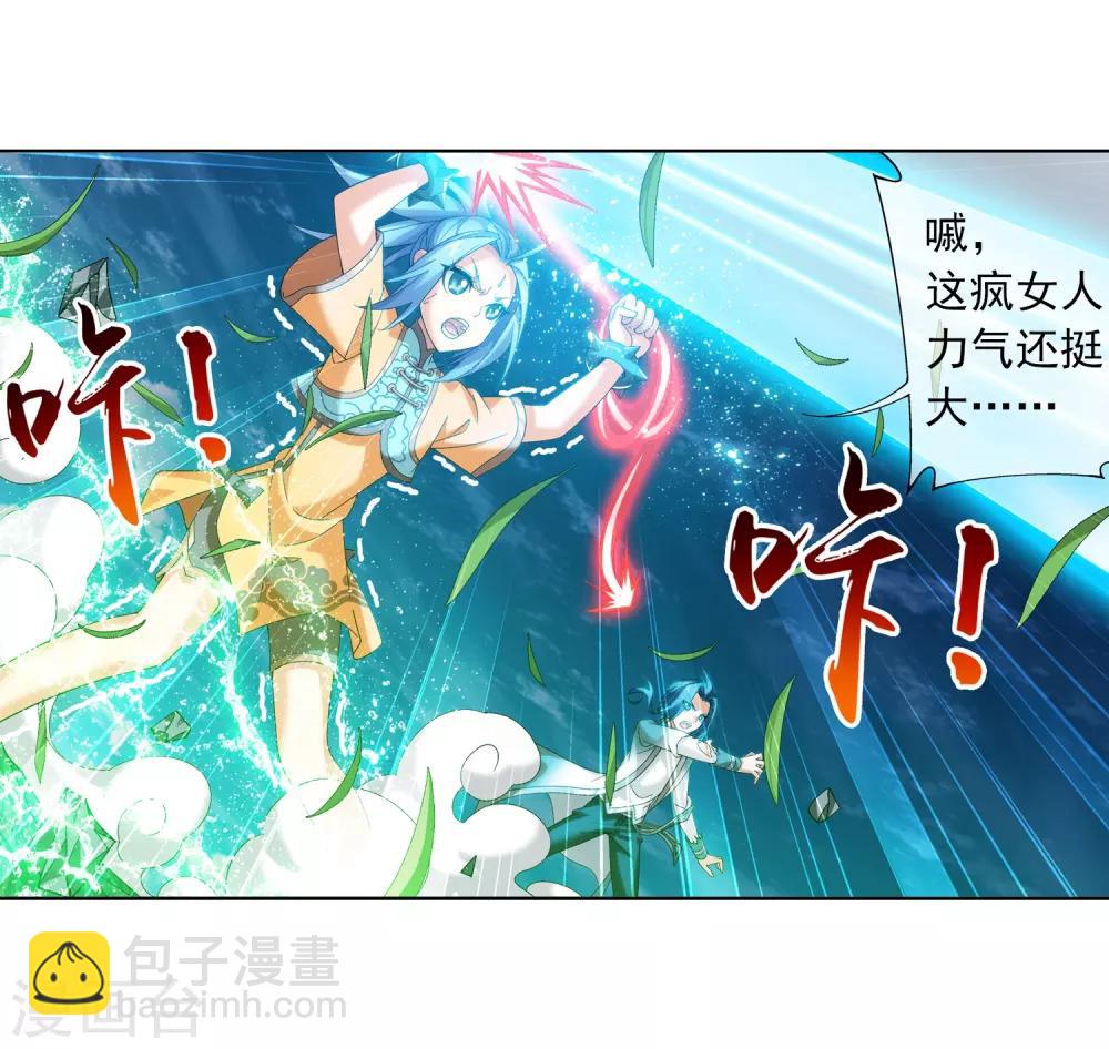 第232话 天灵莲志在必得15