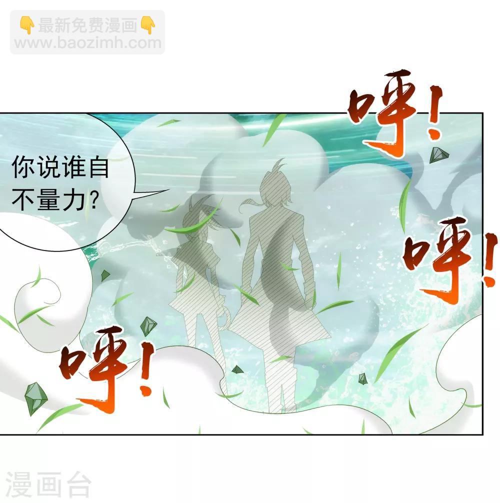 第232话 天灵莲志在必得19