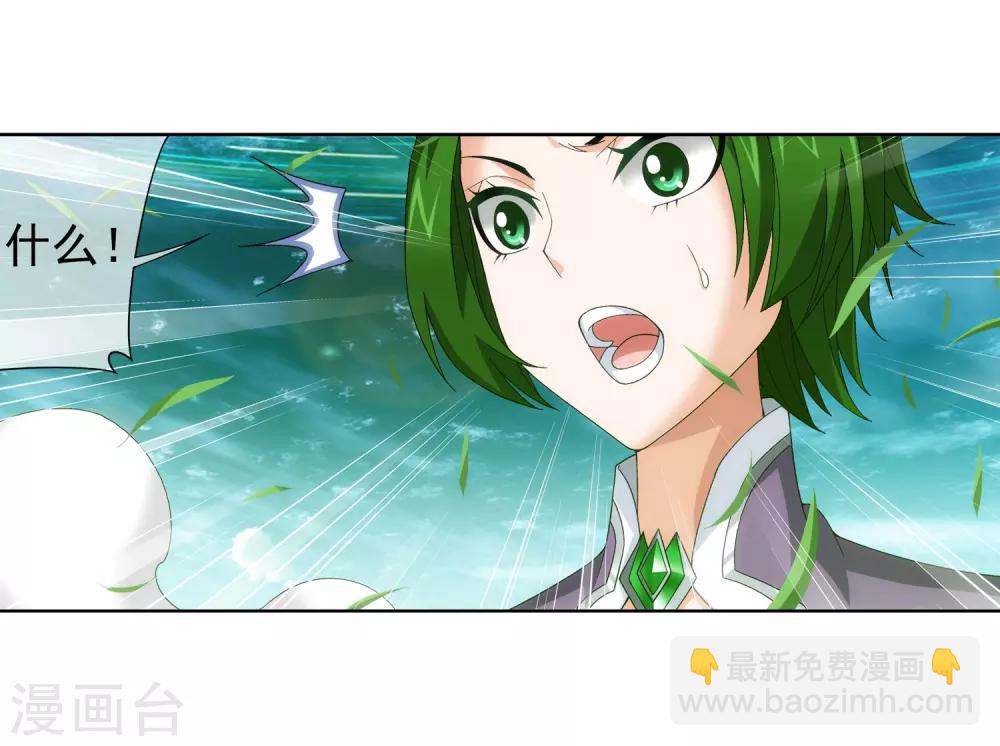 第232话 天灵莲志在必得20