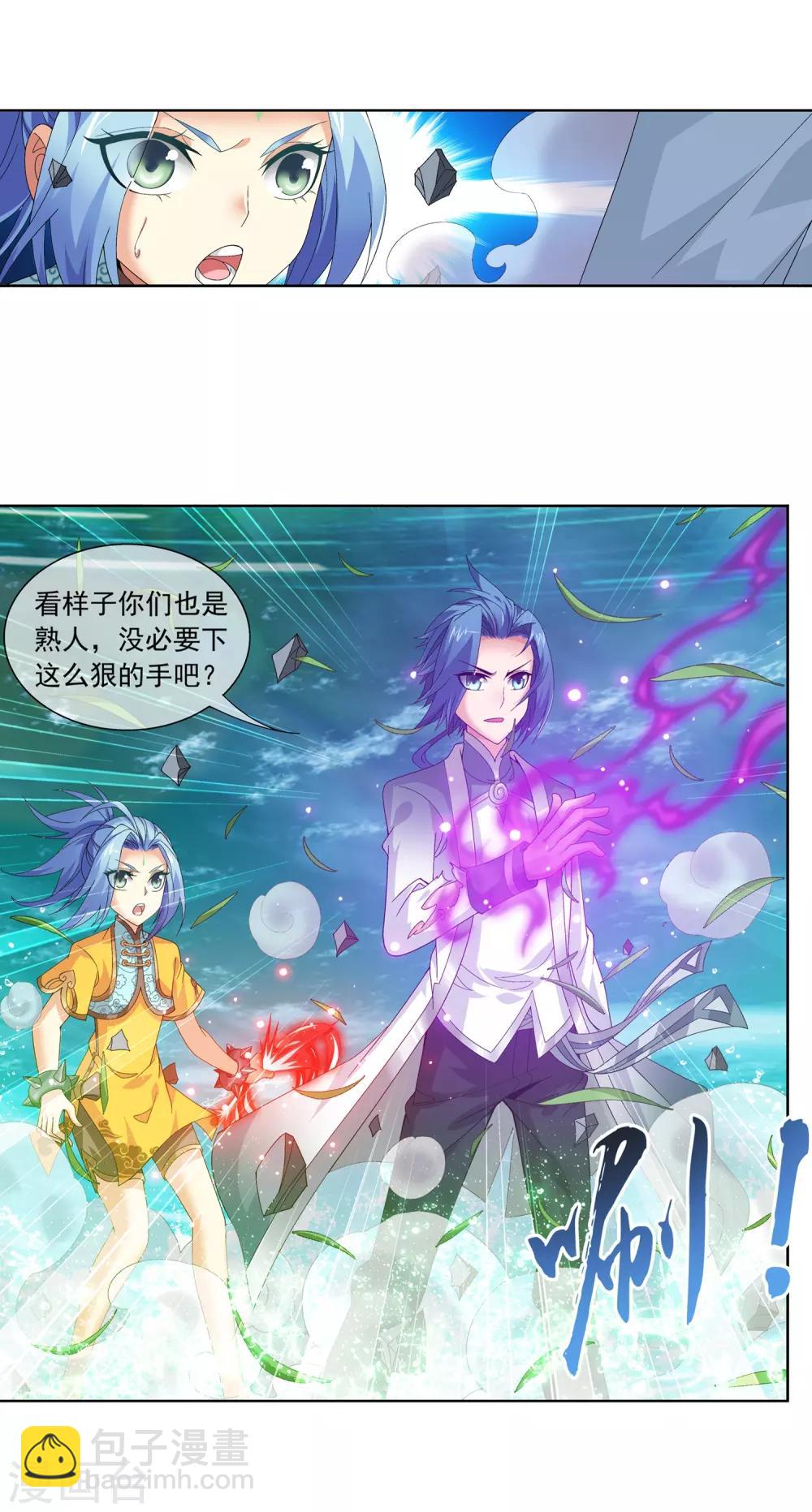 第232话 天灵莲志在必得21