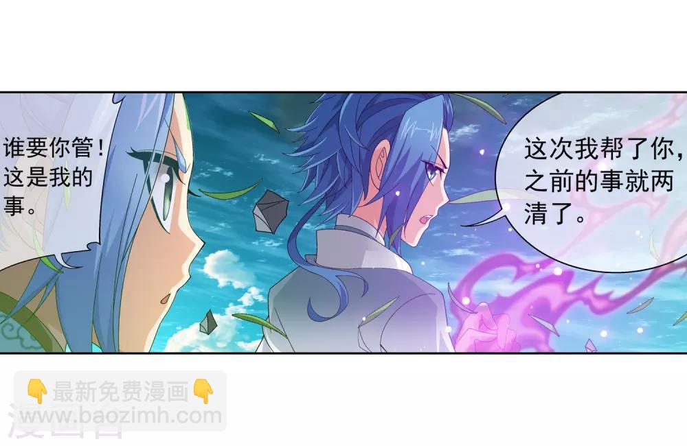第232话 天灵莲志在必得22