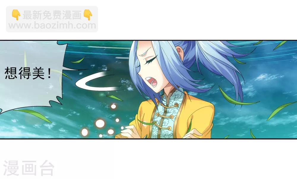 第232话 天灵莲志在必得23
