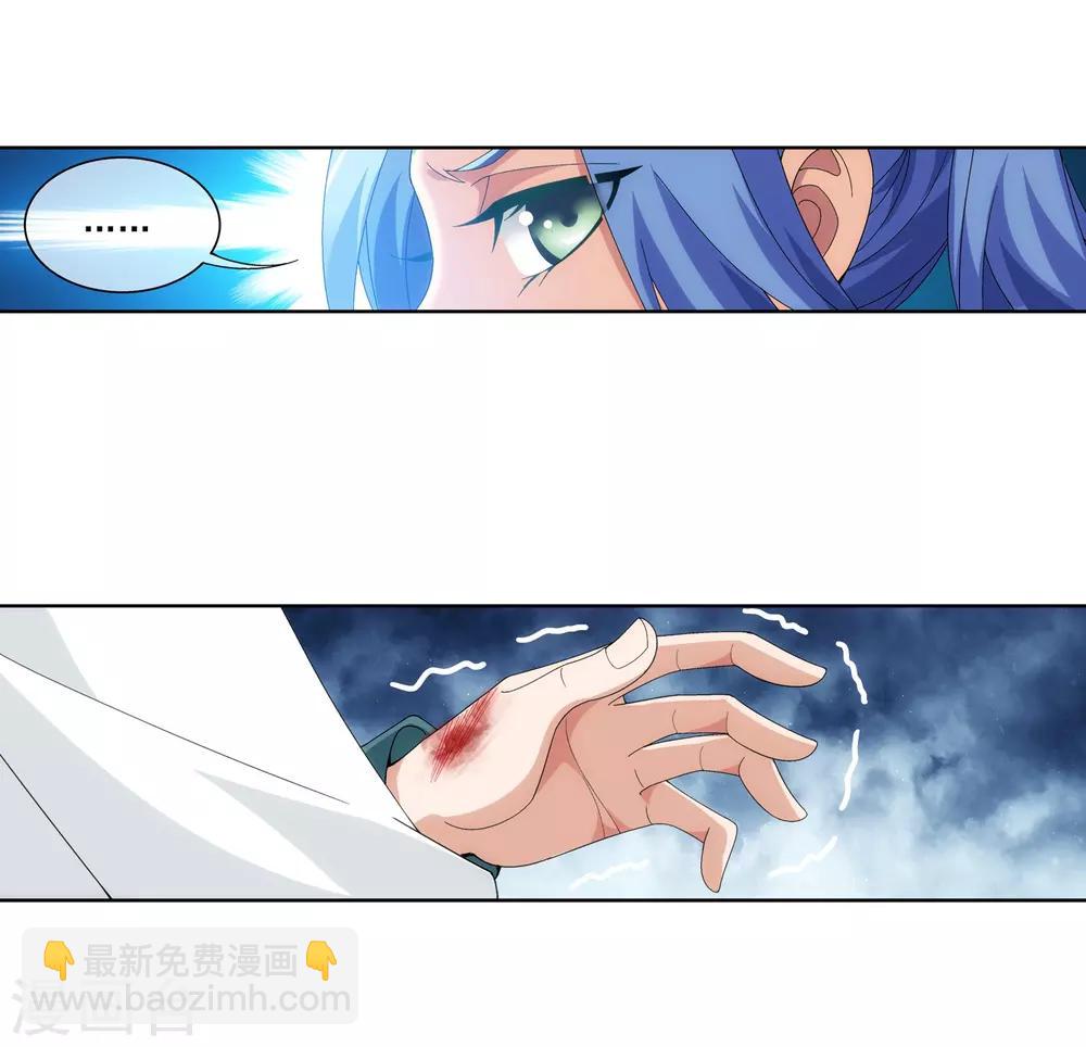 第232话 天灵莲志在必得24