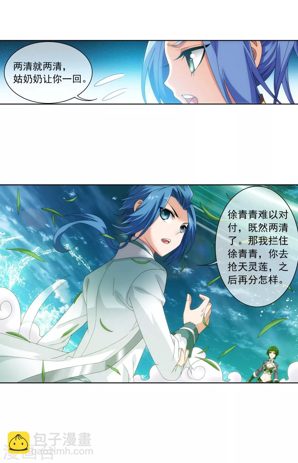 第232话 天灵莲志在必得25