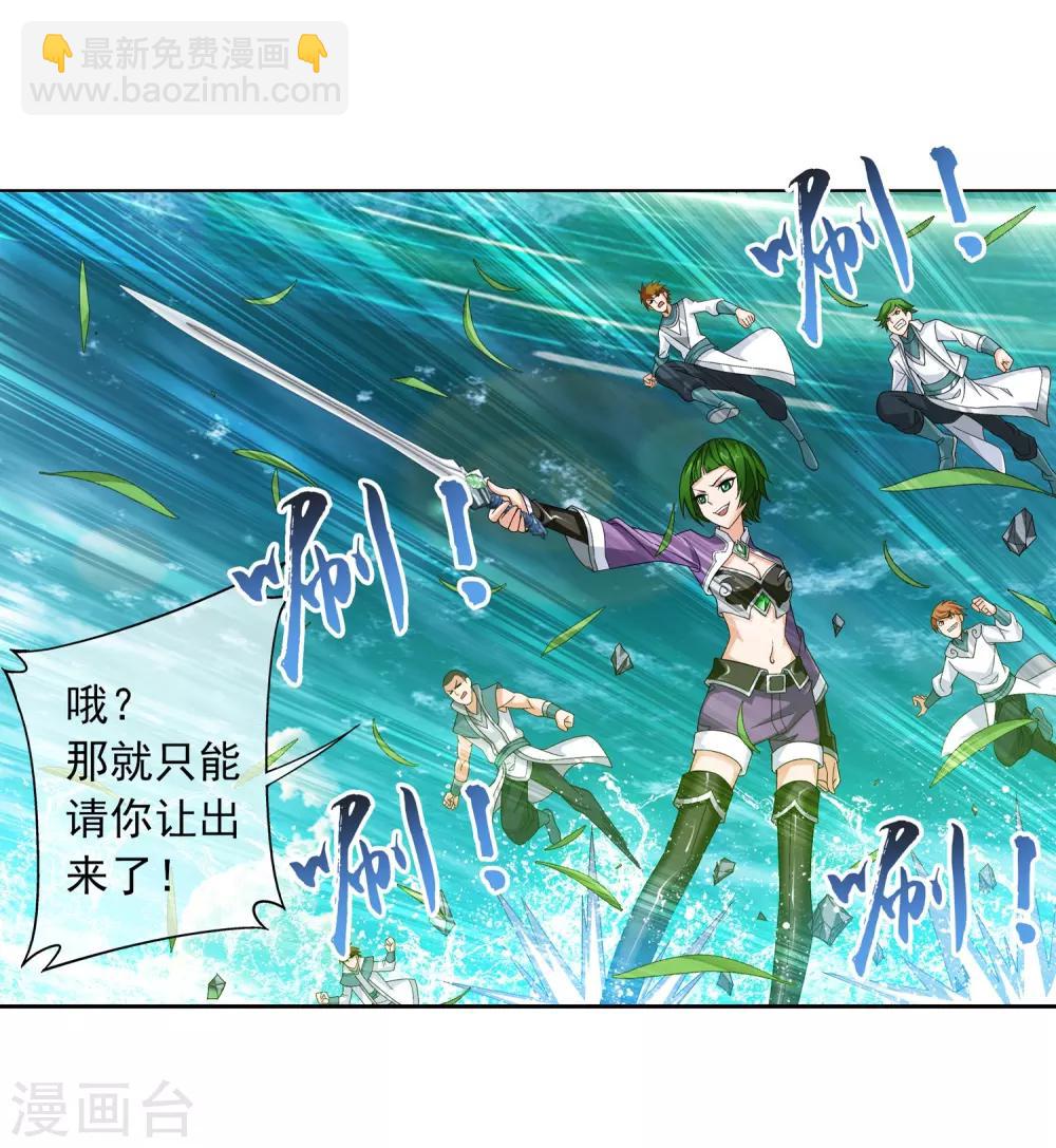 第232话 天灵莲志在必得4
