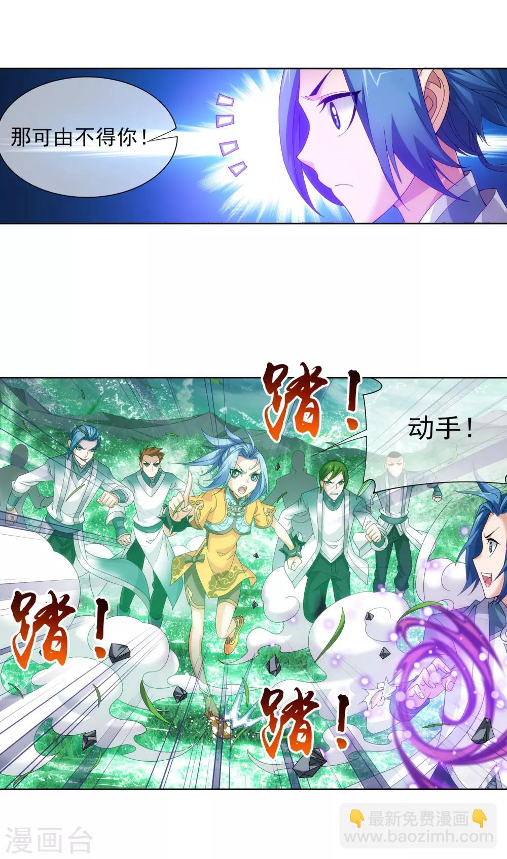 第232话 天灵莲志在必得6