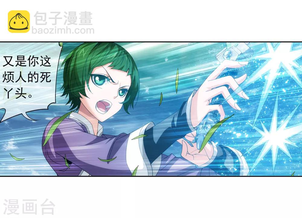 第232话 天灵莲志在必得8