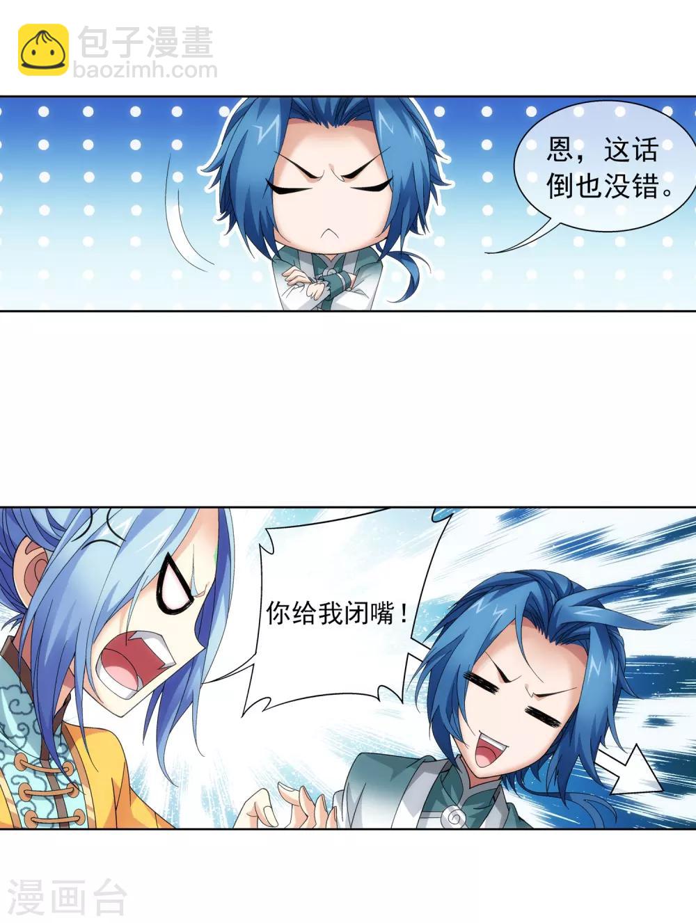 第232话 天灵莲志在必得9