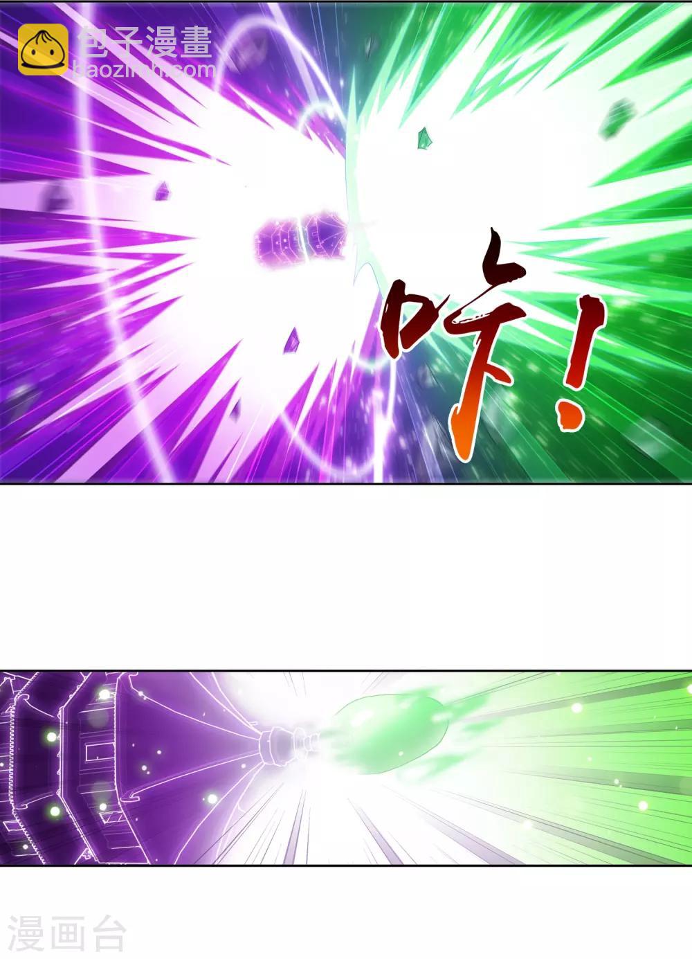 第235话 成功突破融天境1