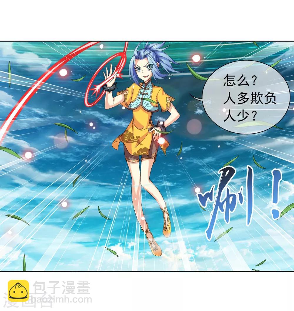 第235话 成功突破融天境12
