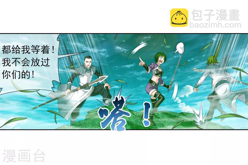 第235话 成功突破融天境14