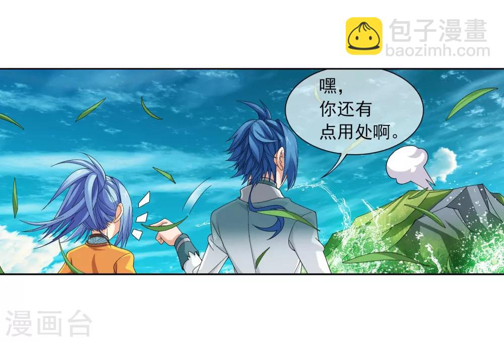 第235话 成功突破融天境15
