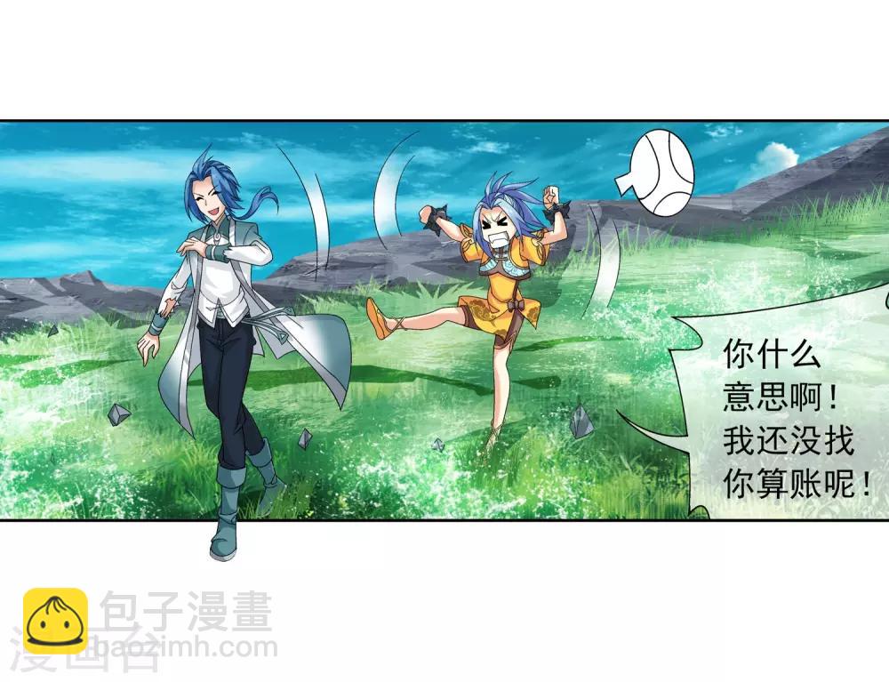 第235话 成功突破融天境16