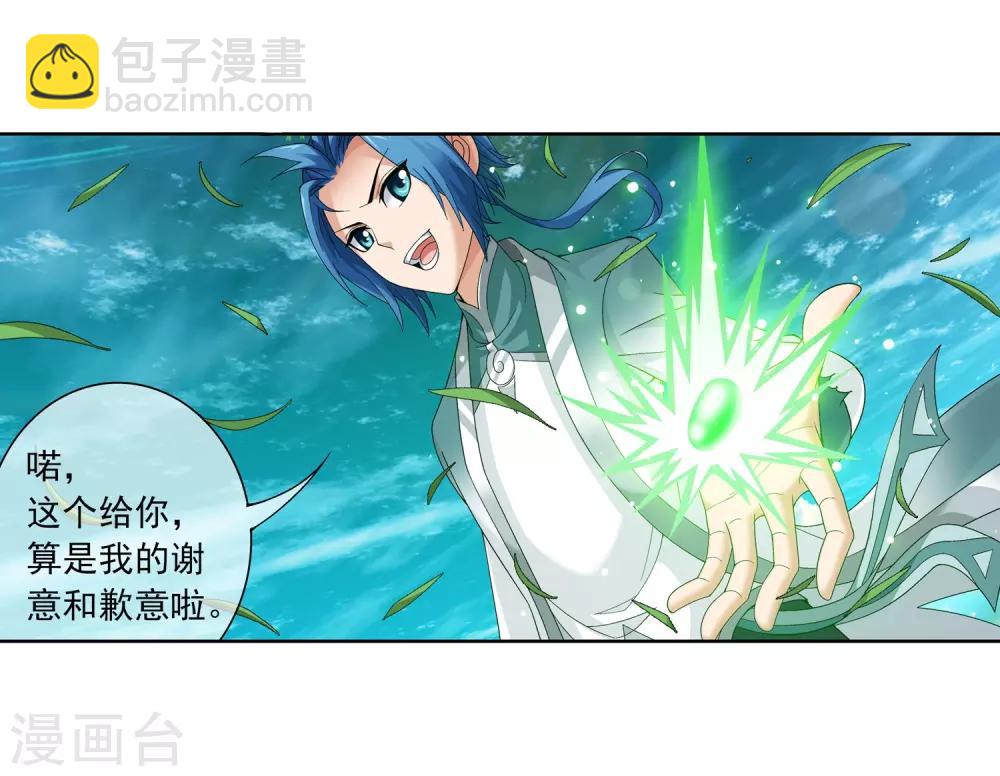 第235话 成功突破融天境17