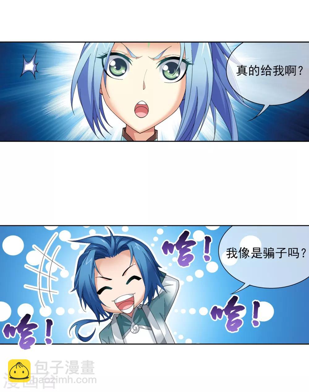 第235话 成功突破融天境18