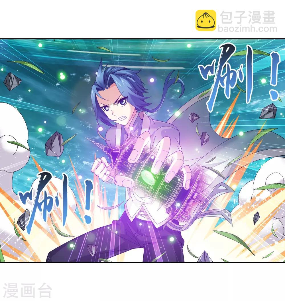 第235话 成功突破融天境2
