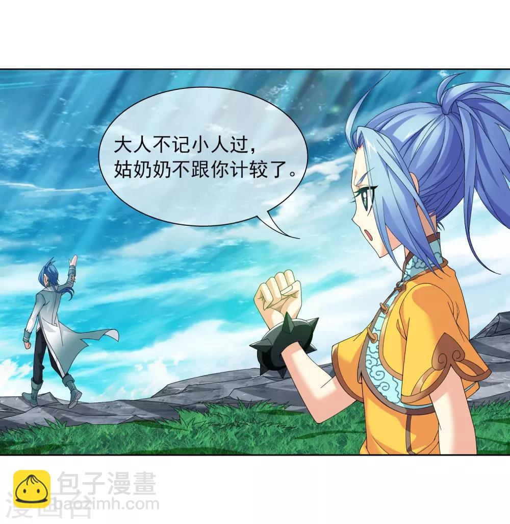 第235话 成功突破融天境20
