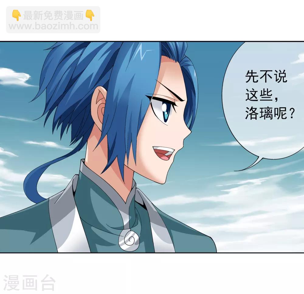 第235话 成功突破融天境25