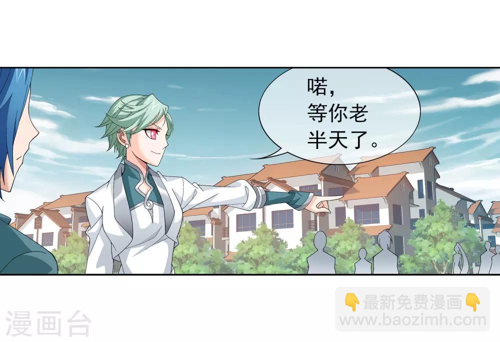 第235话 成功突破融天境26