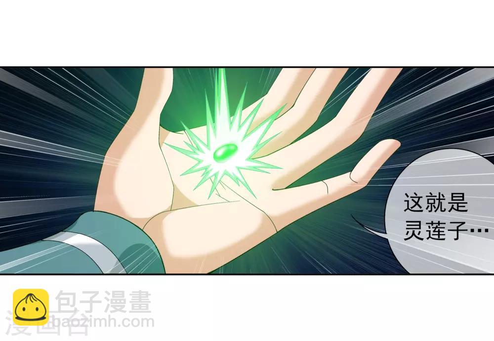 第235话 成功突破融天境4