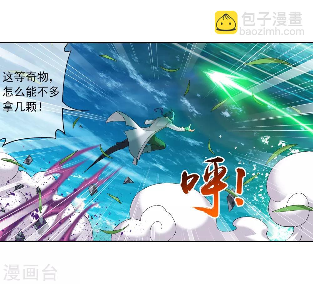 第235话 成功突破融天境5
