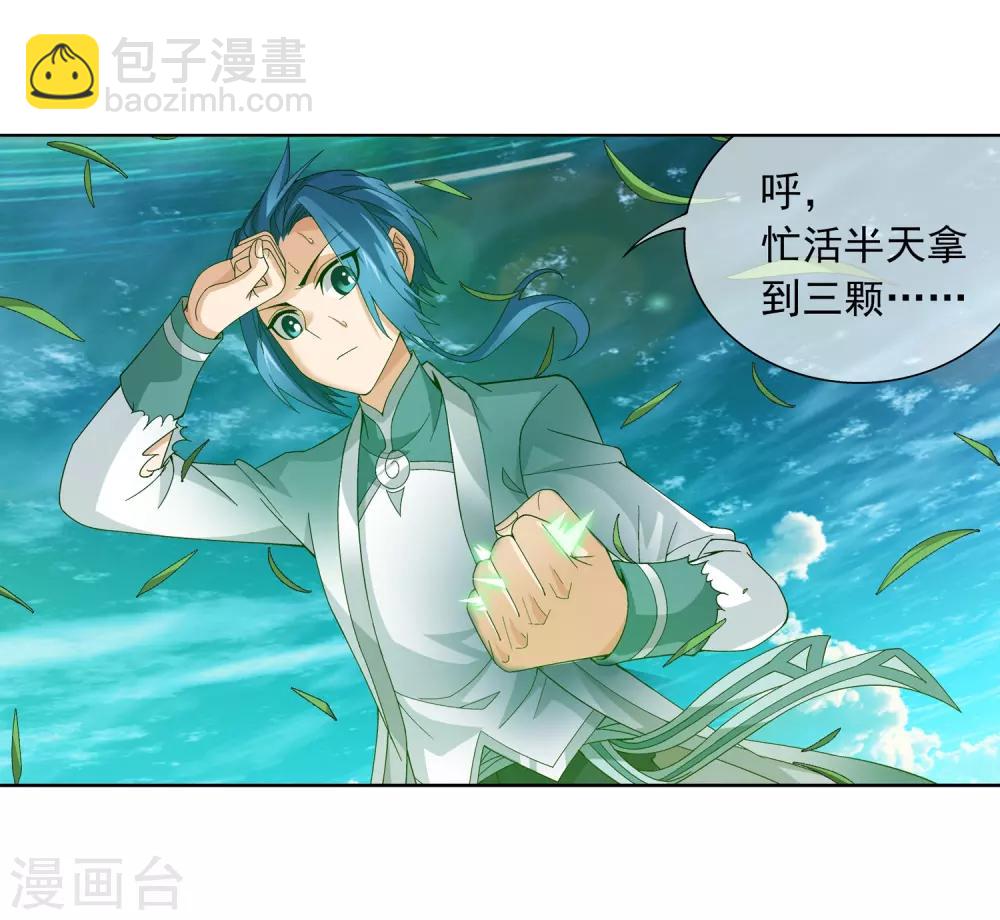 第235话 成功突破融天境6