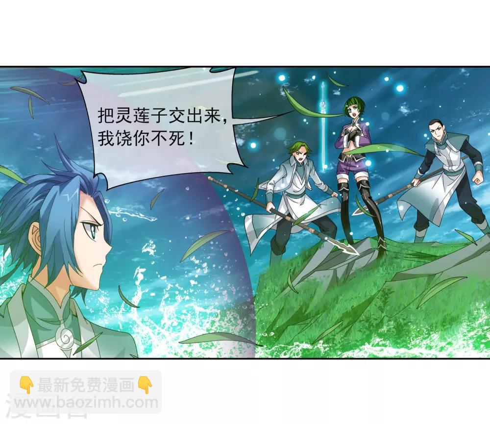 第235话 成功突破融天境8