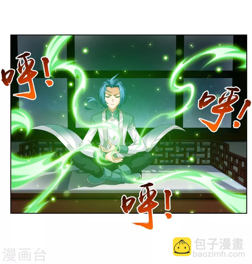 第236话 四灵齐聚镇乾坤15