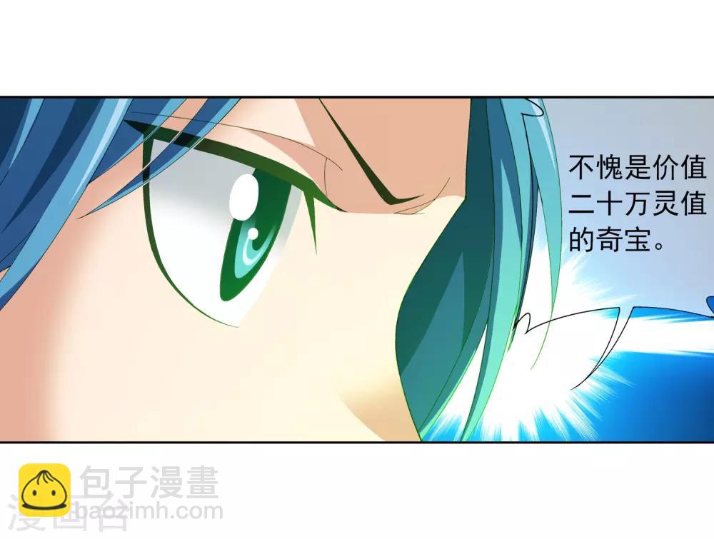 第236话 四灵齐聚镇乾坤18
