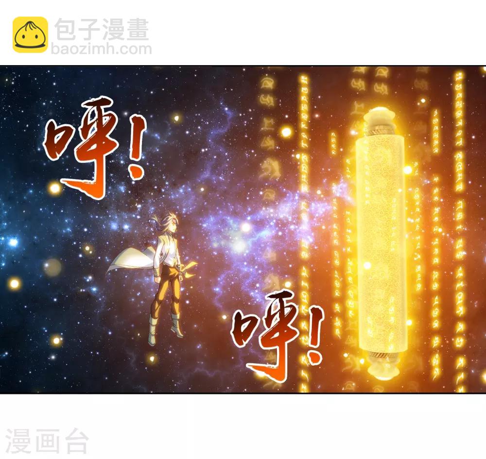 第236话 四灵齐聚镇乾坤21
