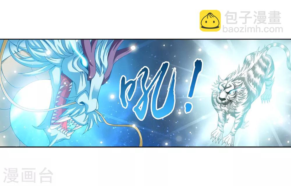 第236话 四灵齐聚镇乾坤22