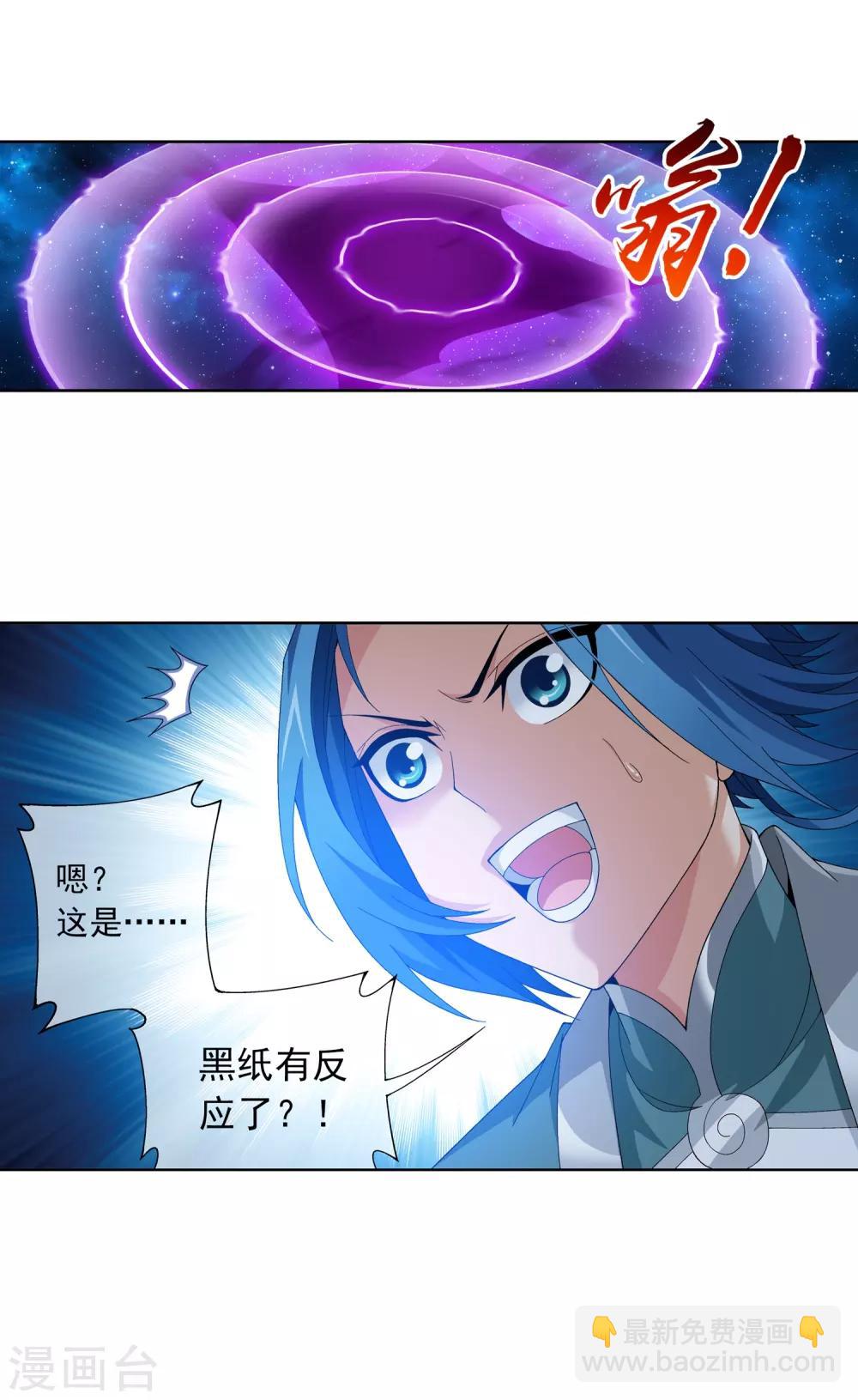 第236话 四灵齐聚镇乾坤28