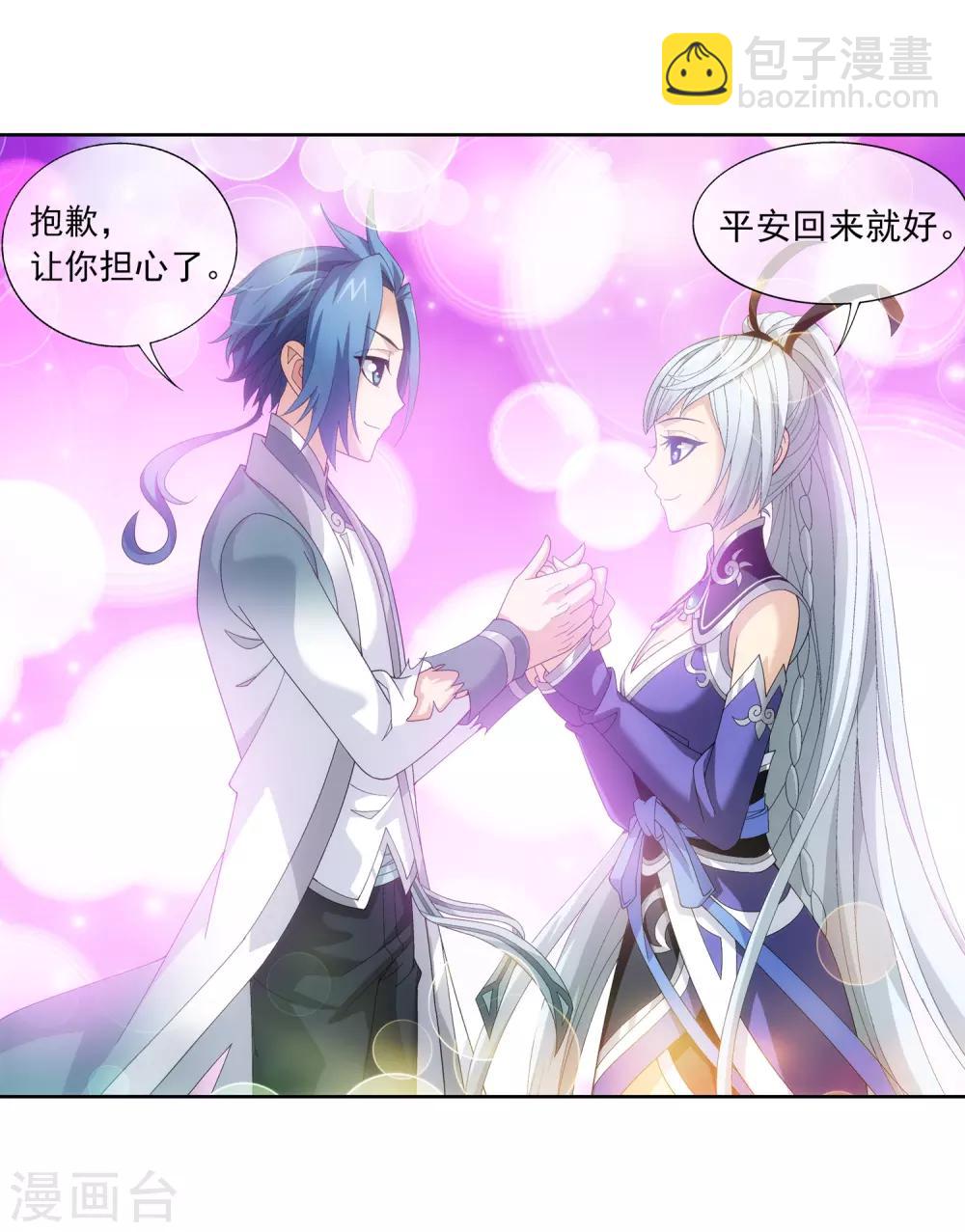 第236话 四灵齐聚镇乾坤3