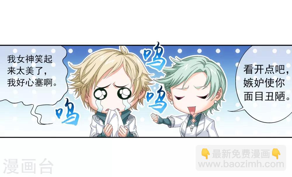 第236话 四灵齐聚镇乾坤4