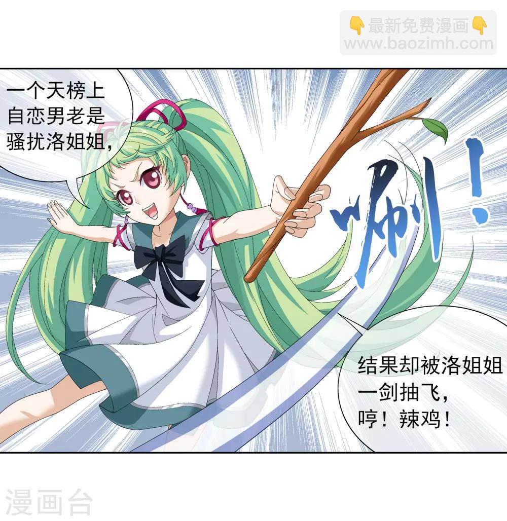 第236话 四灵齐聚镇乾坤7