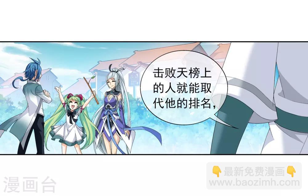第236话 四灵齐聚镇乾坤8