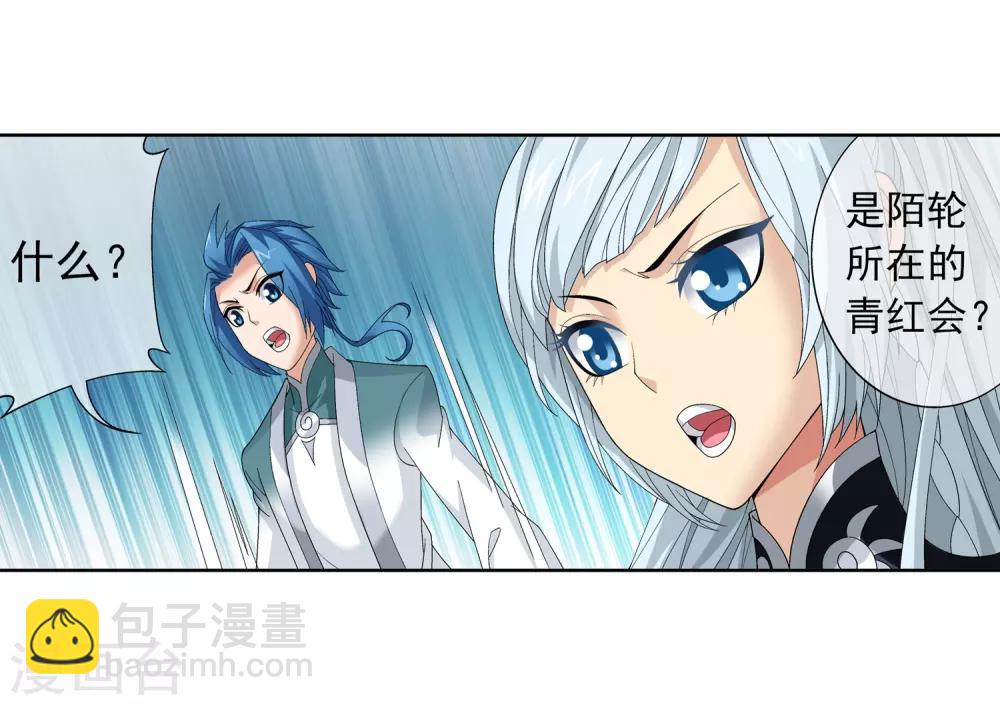第237话 洛神会被人寻仇10